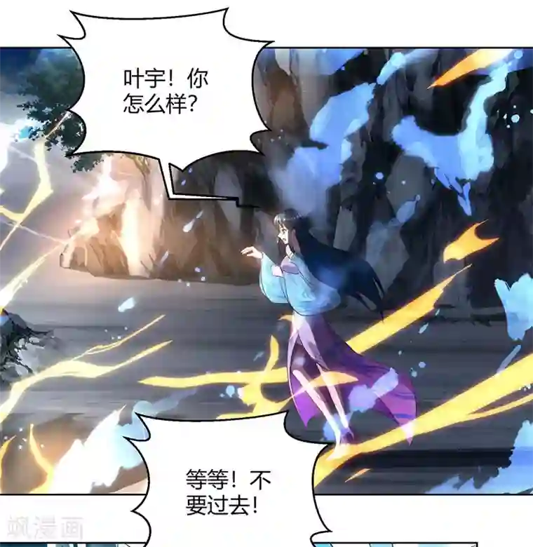 独步逍遥第102话 实力暴涨