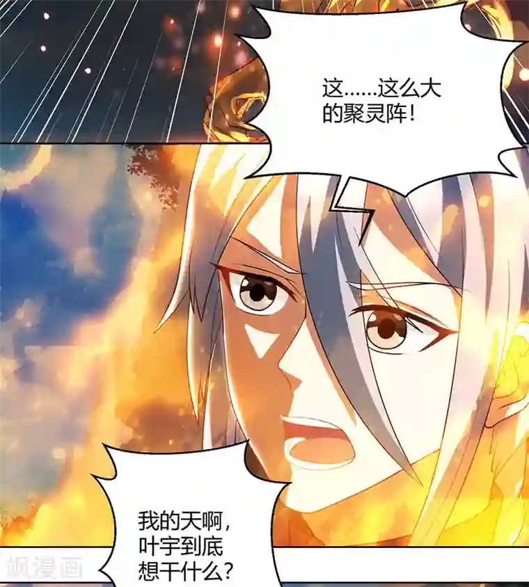 独步逍遥第102话 实力暴涨