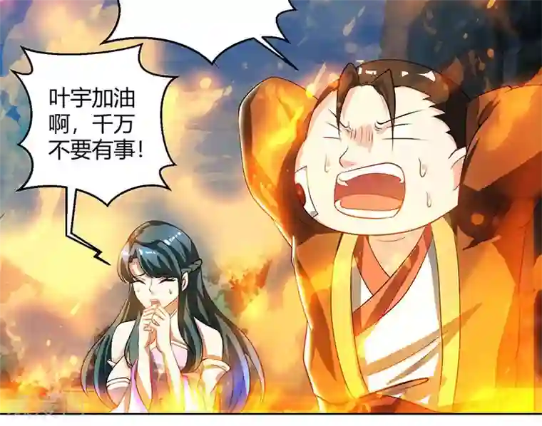 独步逍遥第102话 实力暴涨