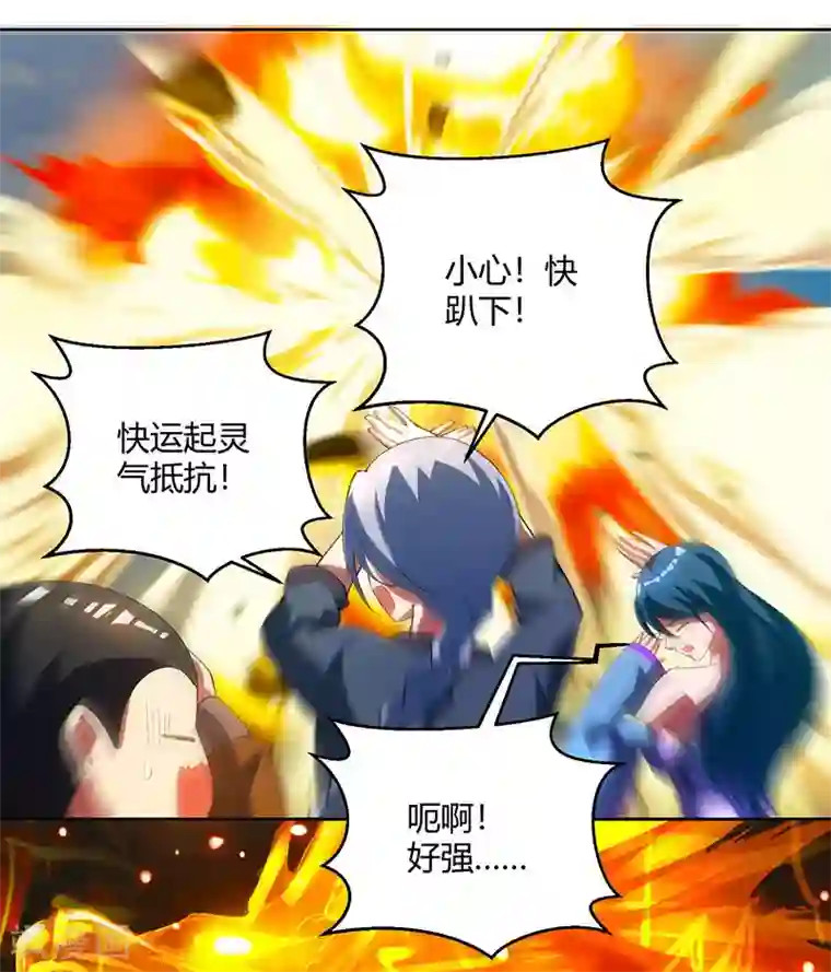独步逍遥第102话 实力暴涨