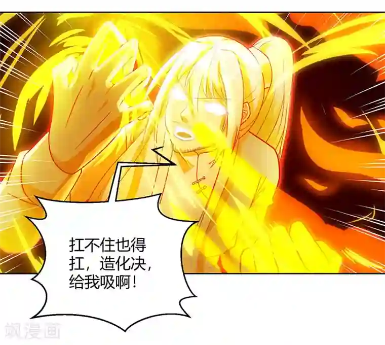 独步逍遥第102话 实力暴涨