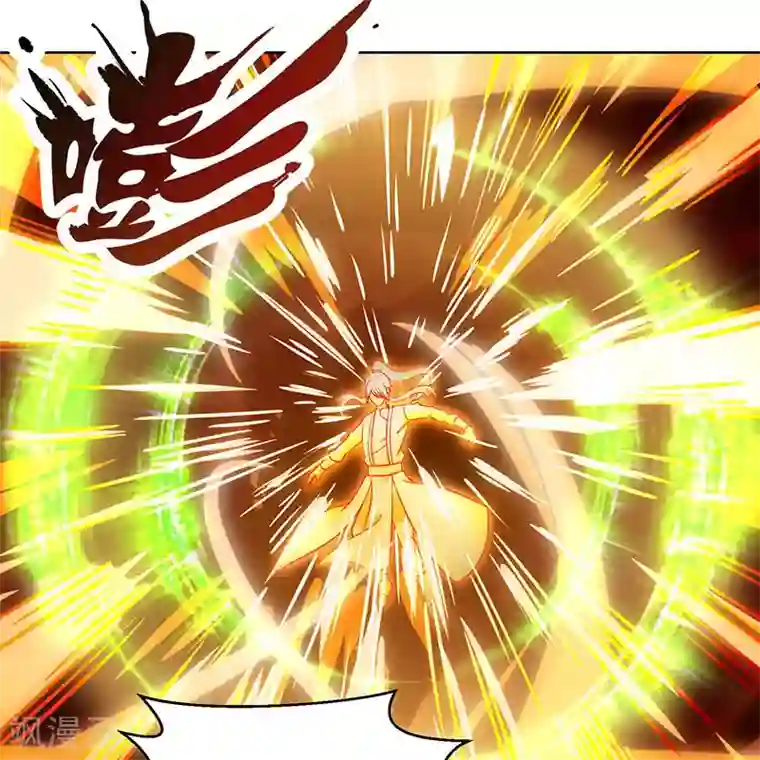 独步逍遥第102话 实力暴涨