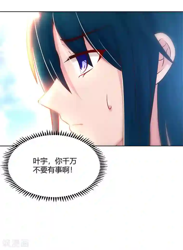 独步逍遥第102话 实力暴涨