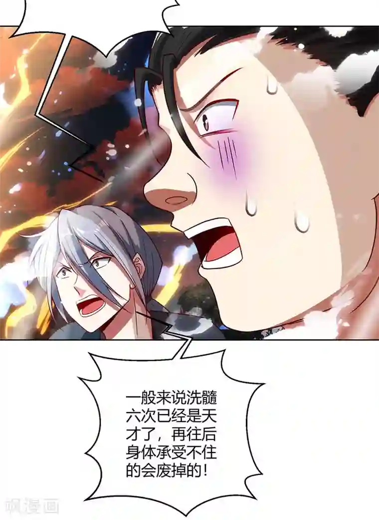 独步逍遥第103话 血债血偿