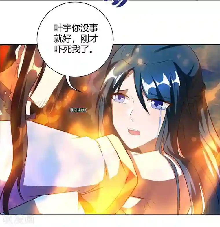 独步逍遥第103话 血债血偿