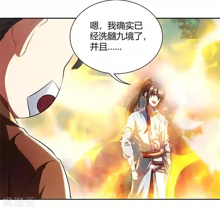 独步逍遥第103话 血债血偿