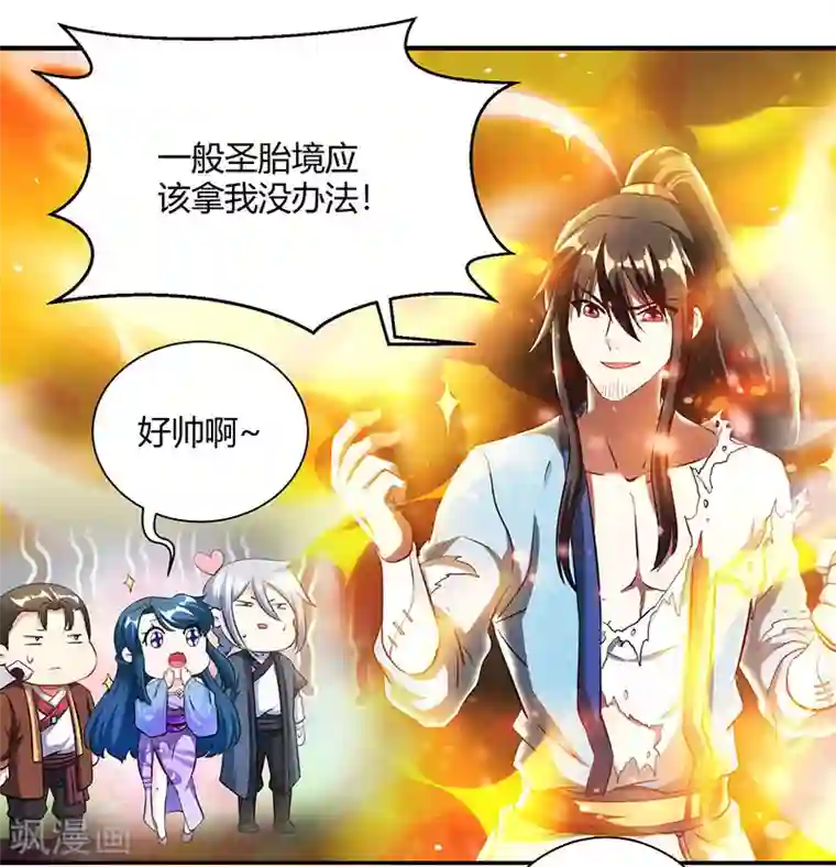 独步逍遥第103话 血债血偿