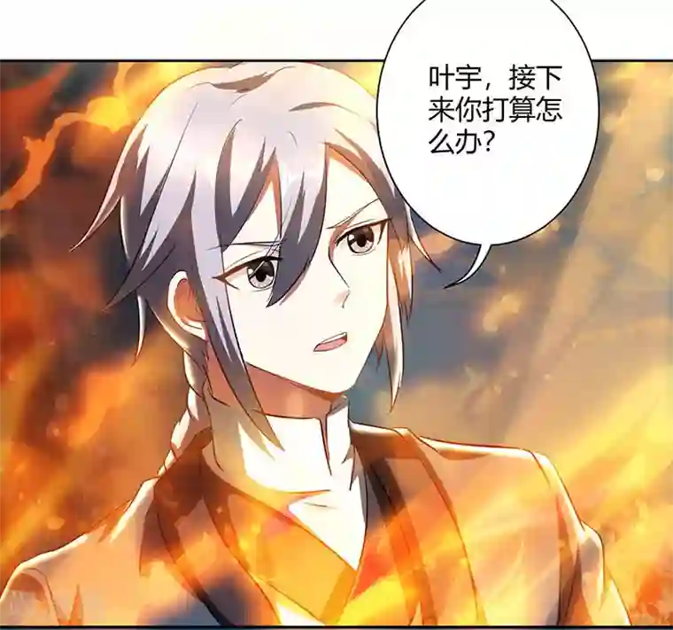 独步逍遥第103话 血债血偿