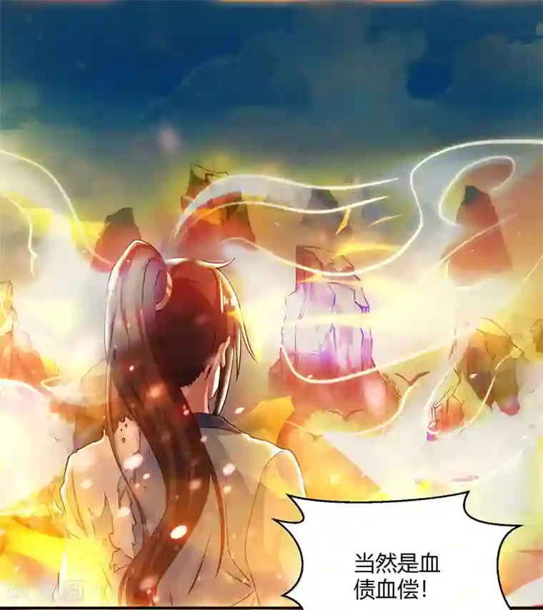 独步逍遥第103话 血债血偿