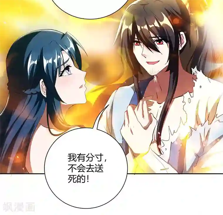 独步逍遥第103话 血债血偿