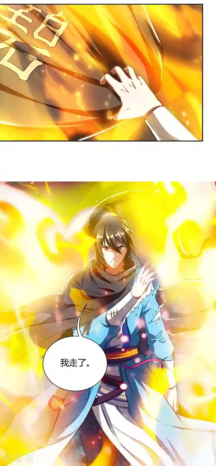 独步逍遥第103话 血债血偿