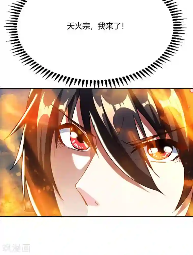 独步逍遥第103话 血债血偿