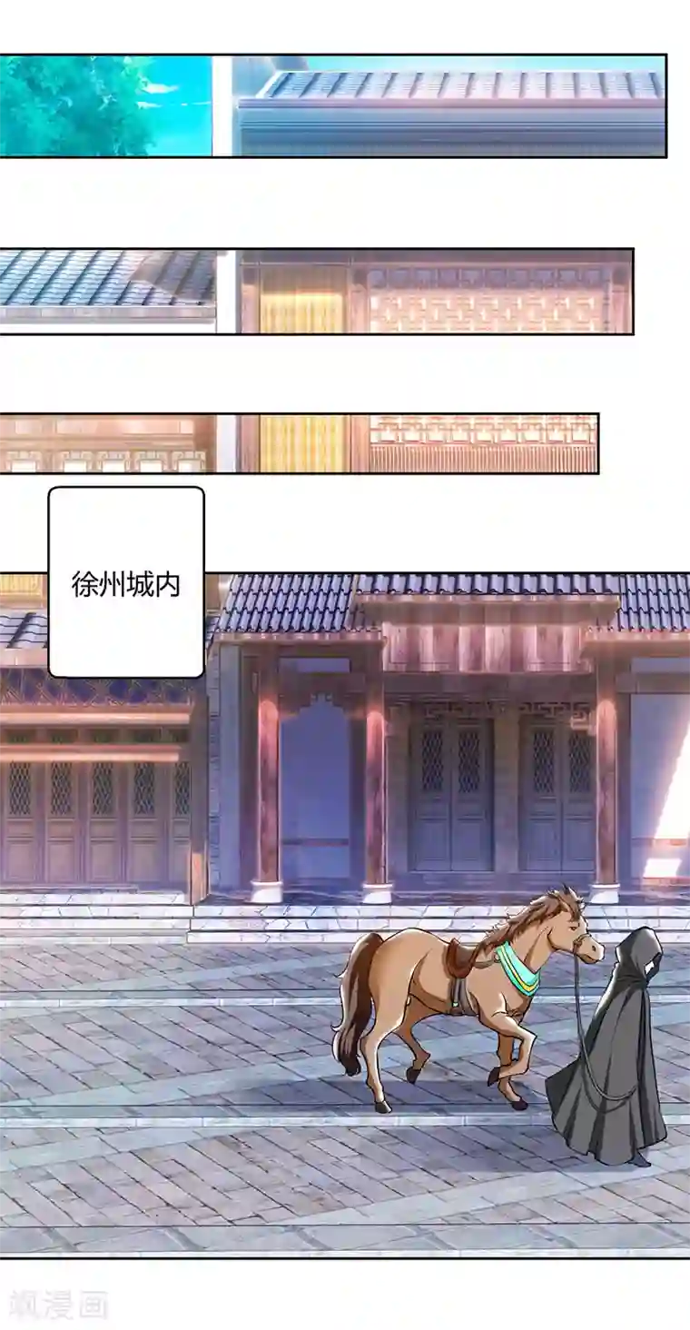 独步逍遥第103话 血债血偿