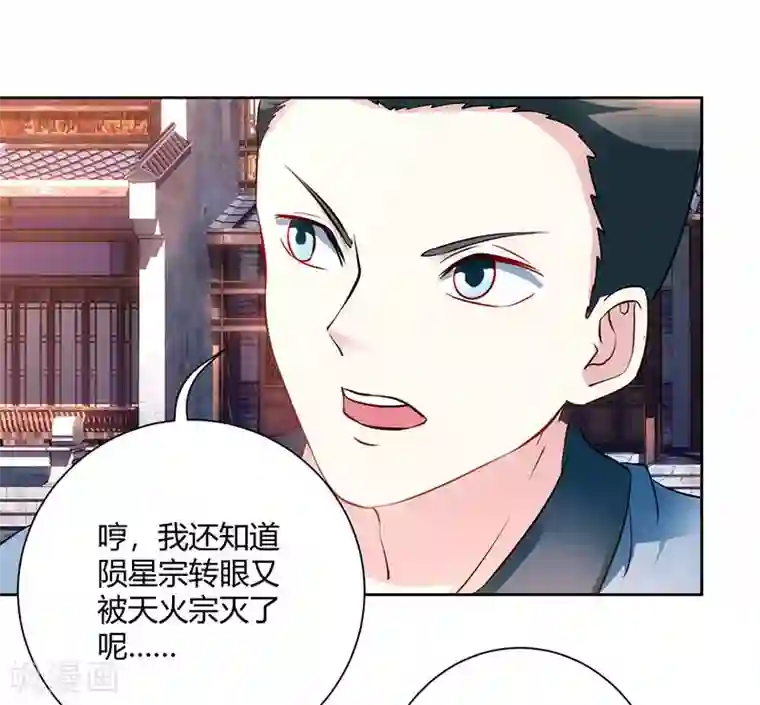 独步逍遥第103话 血债血偿