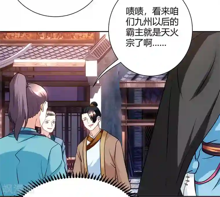 独步逍遥第103话 血债血偿