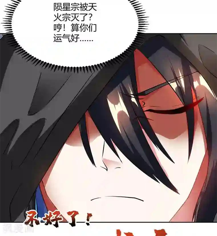 独步逍遥第103话 血债血偿