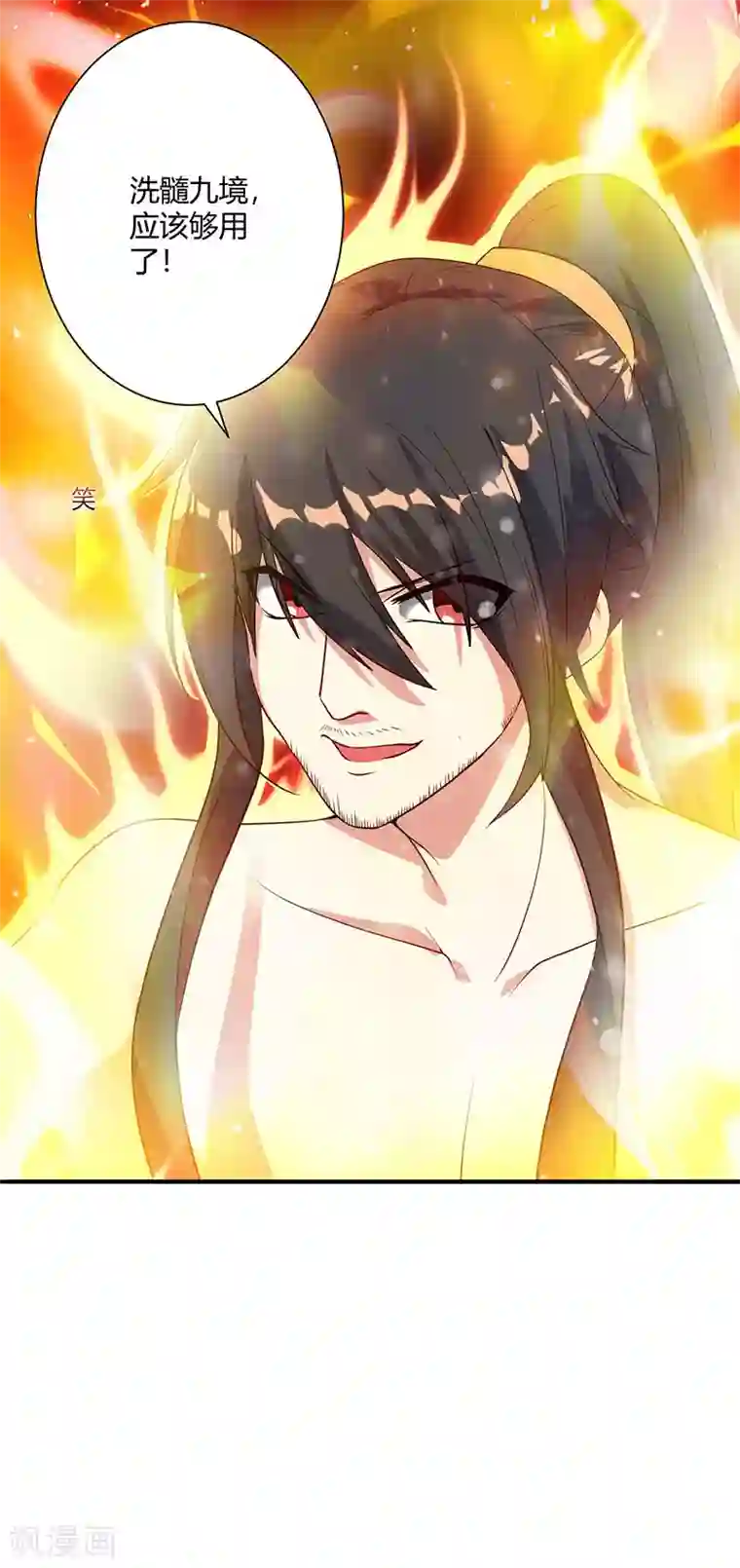 独步逍遥第103话 血债血偿