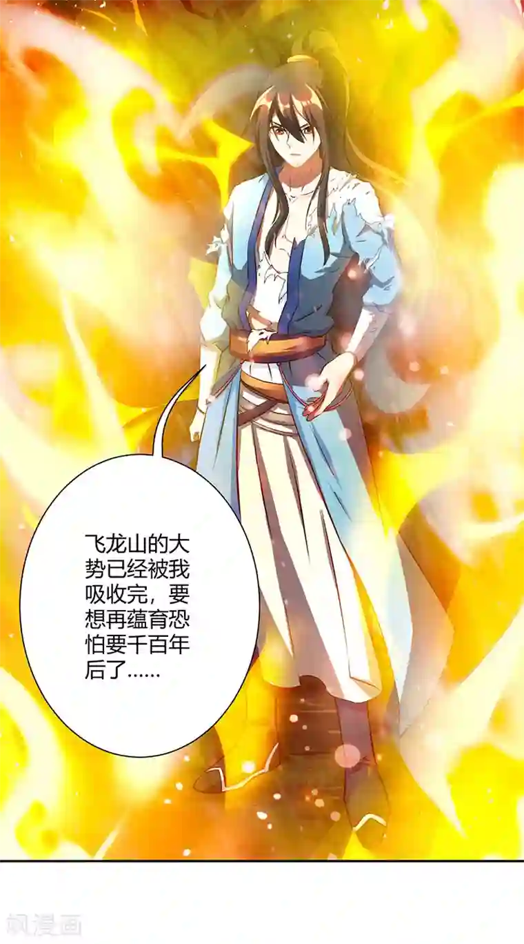 独步逍遥第103话 血债血偿