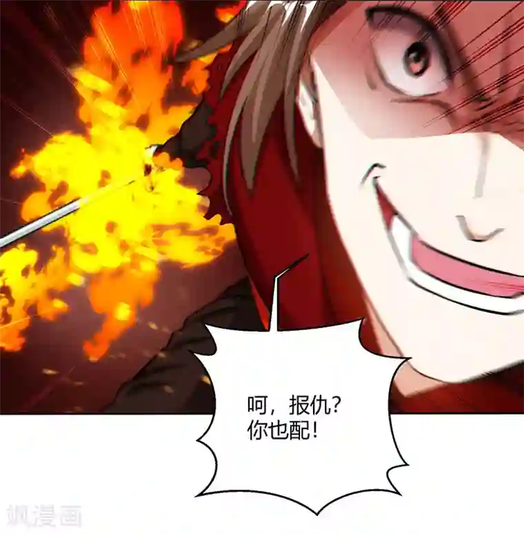 独步逍遥第104话 杜家危机