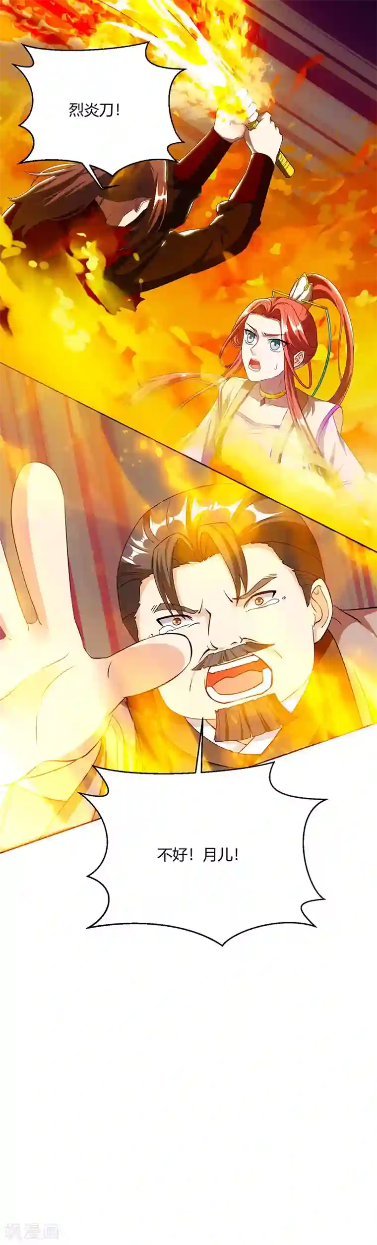 独步逍遥第104话 杜家危机