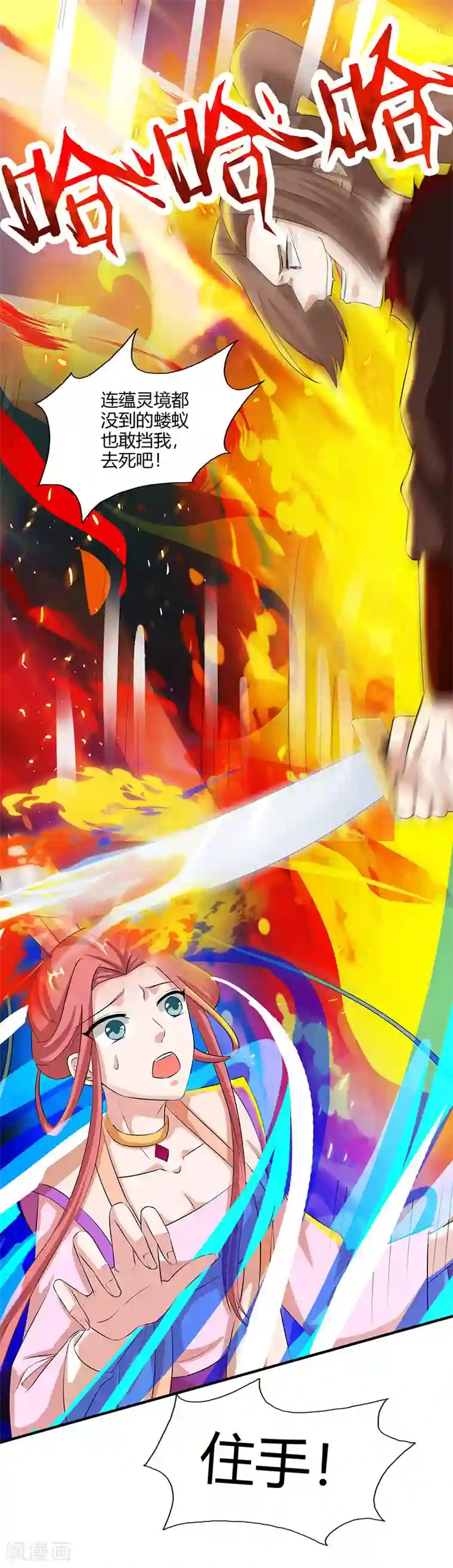 独步逍遥第104话 杜家危机