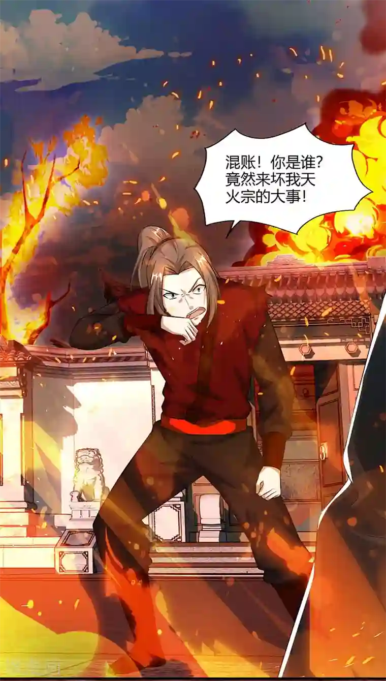 独步逍遥第104话 杜家危机