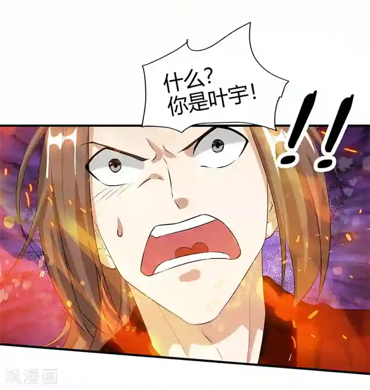 独步逍遥第104话 杜家危机