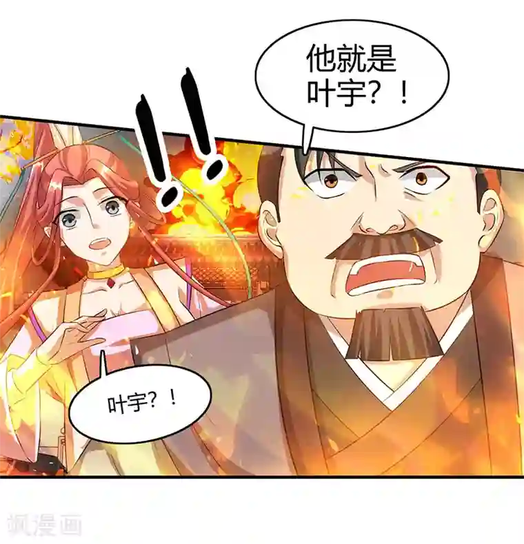 独步逍遥第104话 杜家危机