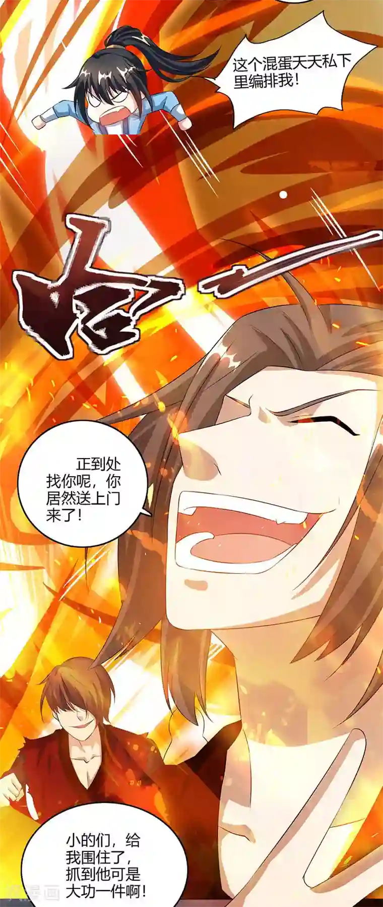 独步逍遥第104话 杜家危机