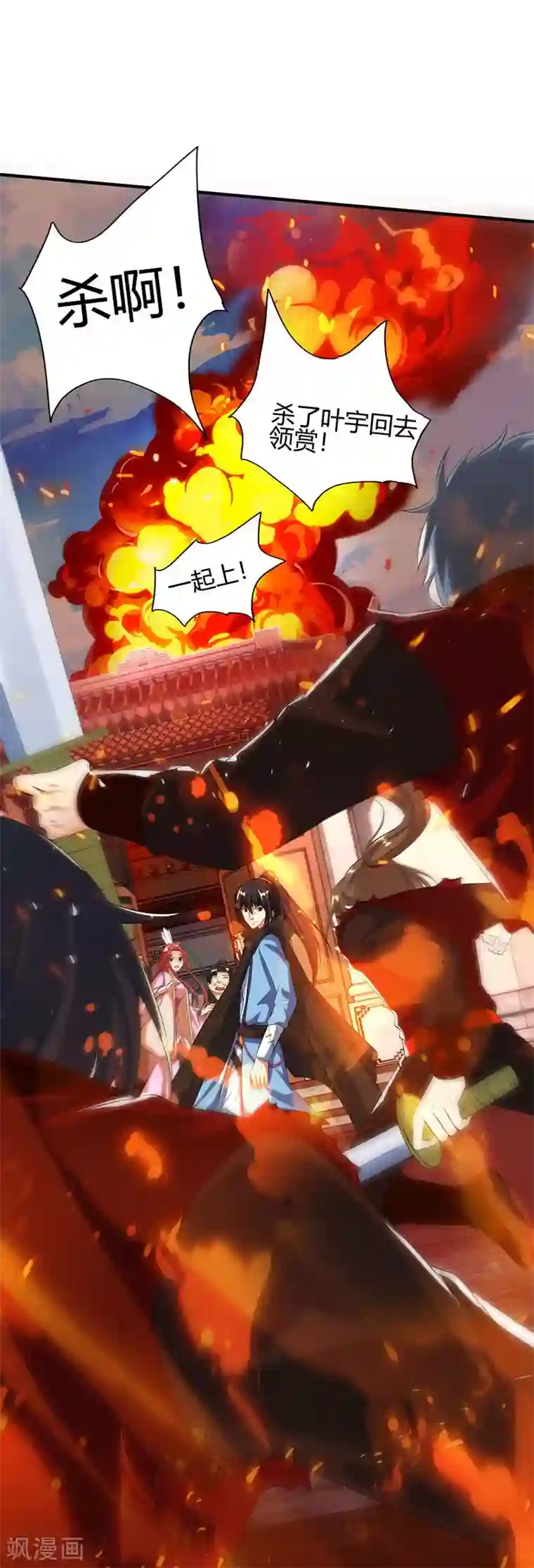 独步逍遥第104话 杜家危机