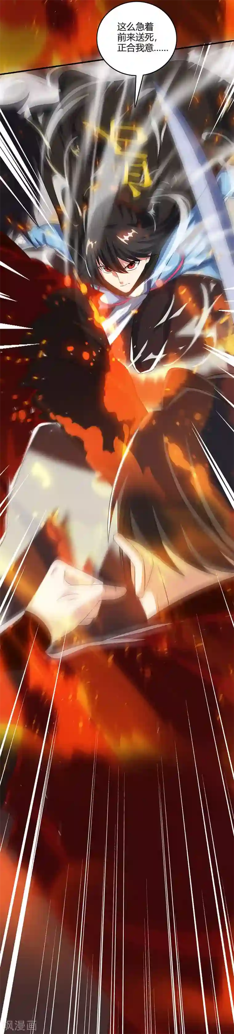 独步逍遥第104话 杜家危机