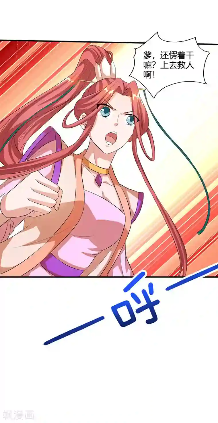 独步逍遥第104话 杜家危机