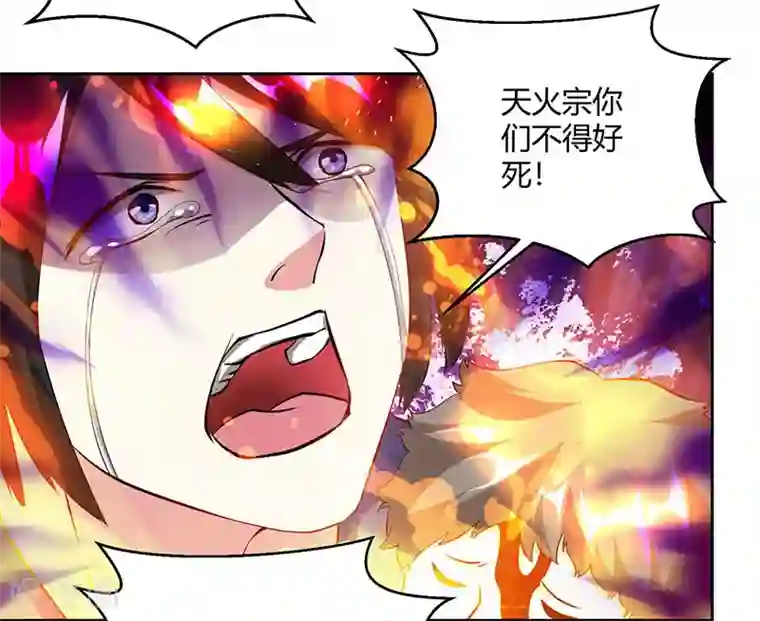 独步逍遥第104话 杜家危机