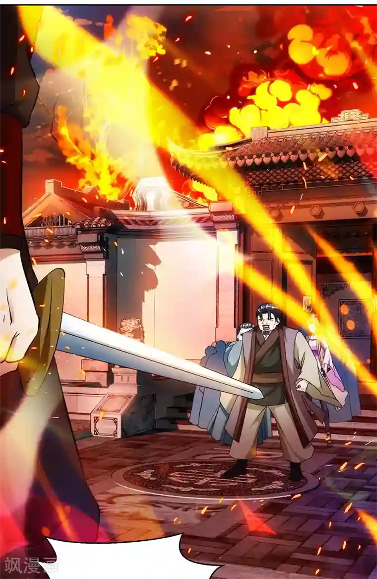 独步逍遥第104话 杜家危机