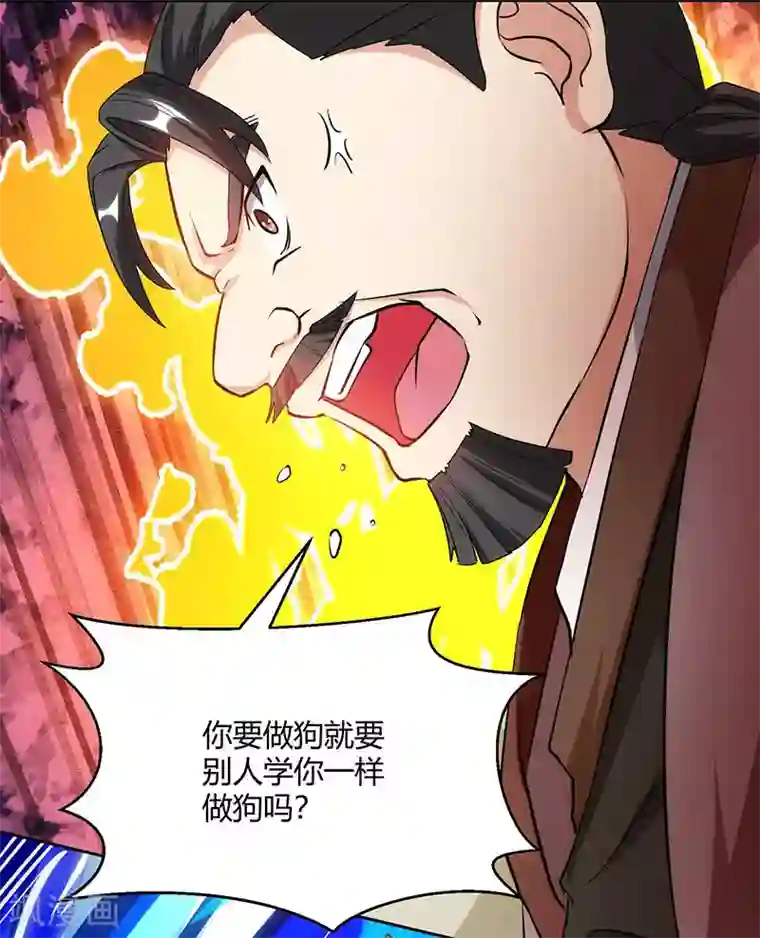 独步逍遥第104话 杜家危机