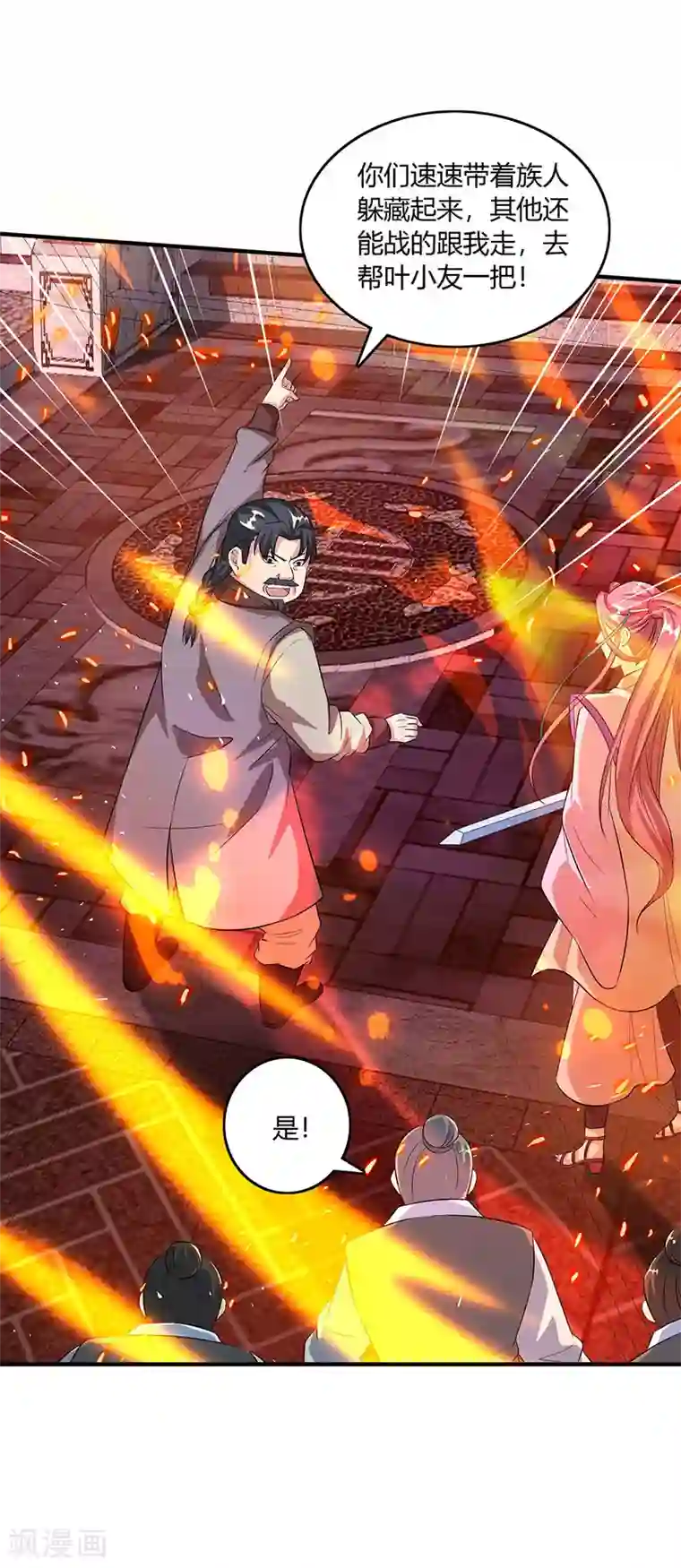 独步逍遥第105话 圣胎境之威