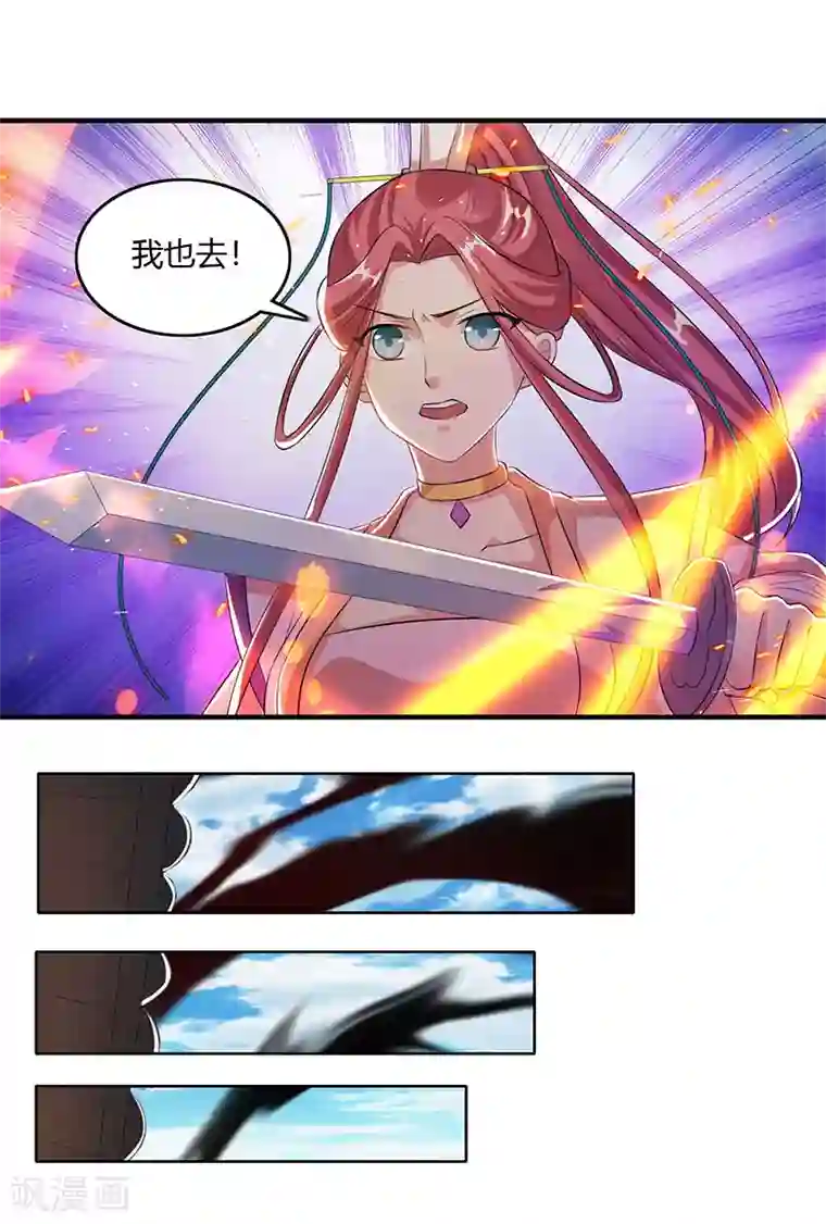 吻你的桃花源第105话 圣胎境之威