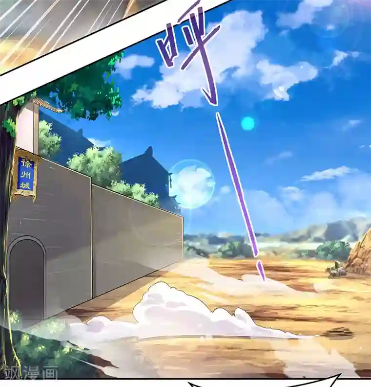 吻你的桃花源第105话 圣胎境之威