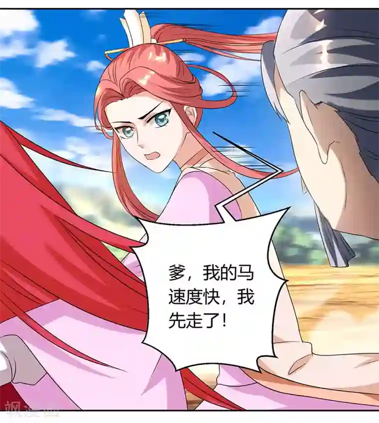 吻你的桃花源第105话 圣胎境之威
