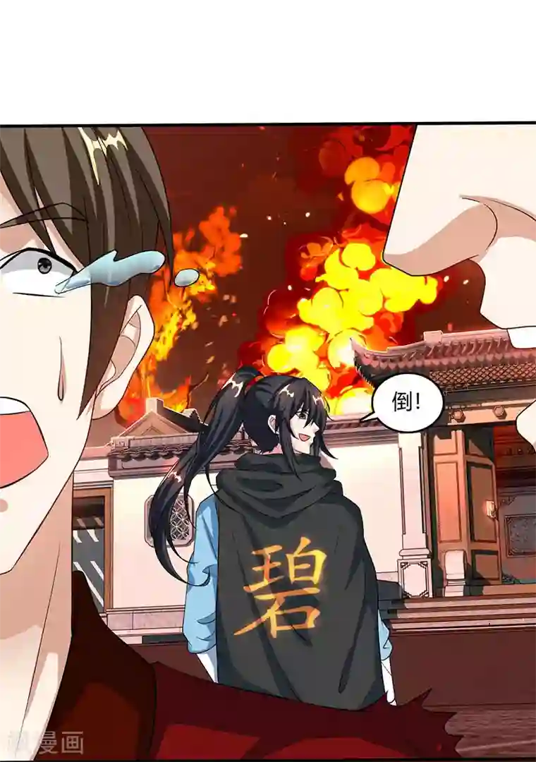 吻你的桃花源第105话 圣胎境之威