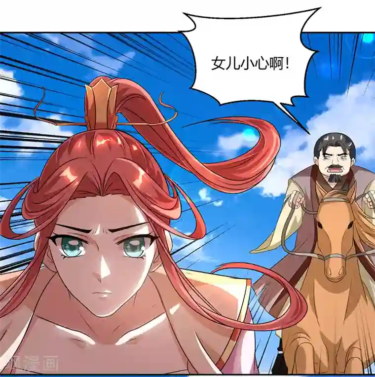 吻你的桃花源第105话 圣胎境之威