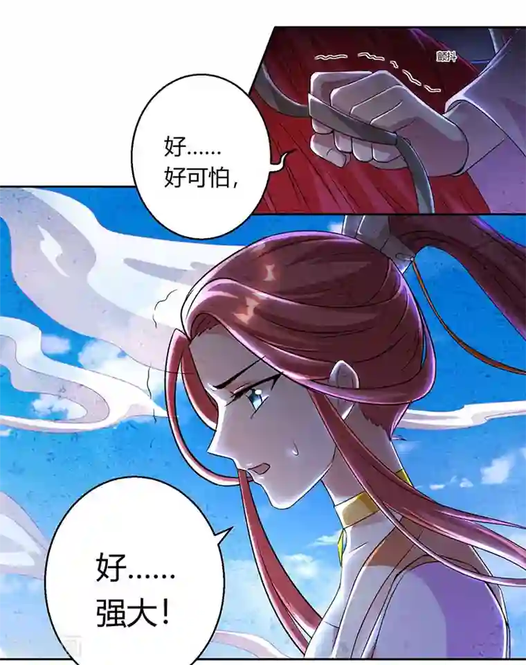 吻你的桃花源第105话 圣胎境之威