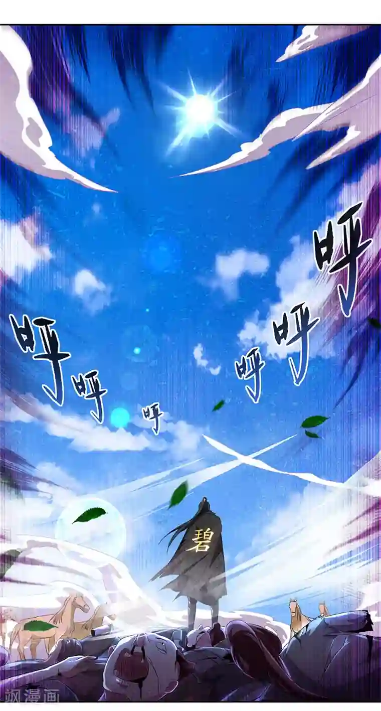 吻你的桃花源第105话 圣胎境之威