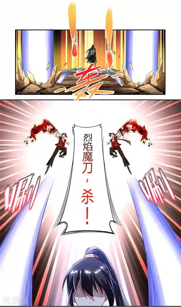 吻你的桃花源第105话 圣胎境之威