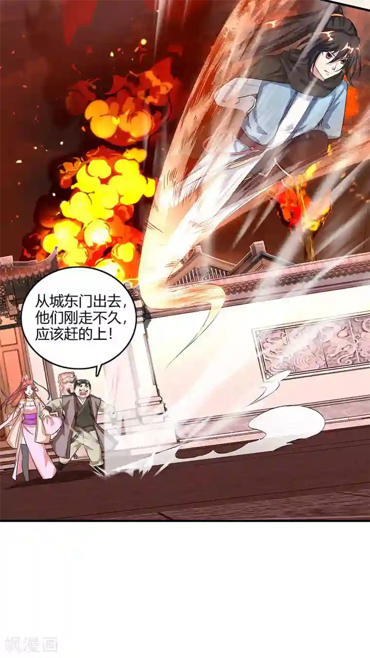 独步逍遥第105话 圣胎境之威