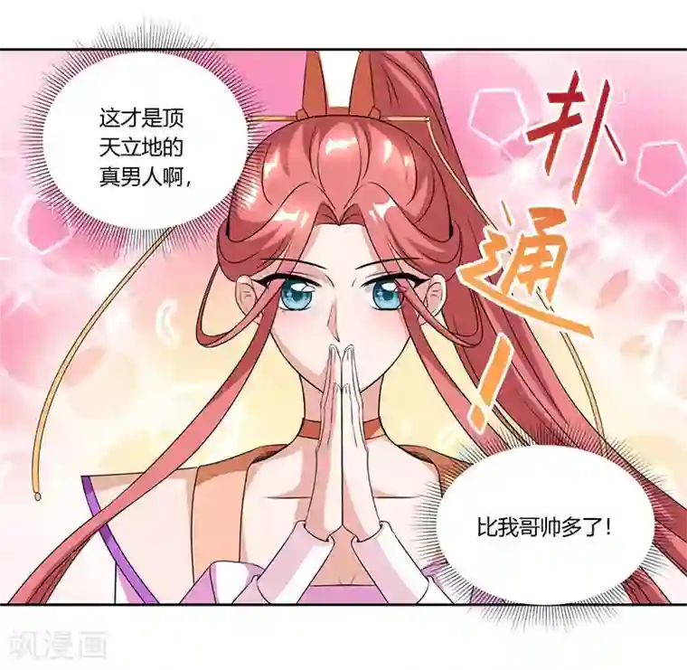 独步逍遥第106话 我意已决