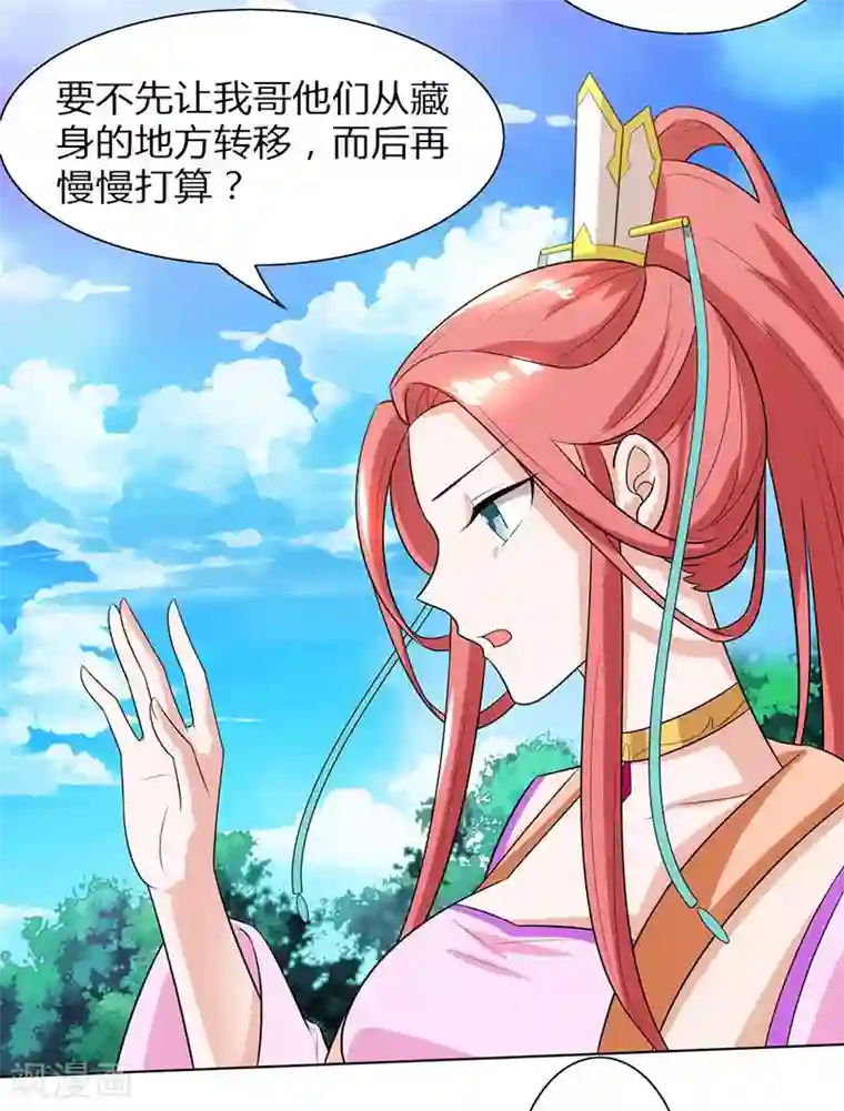 独步逍遥第106话 我意已决