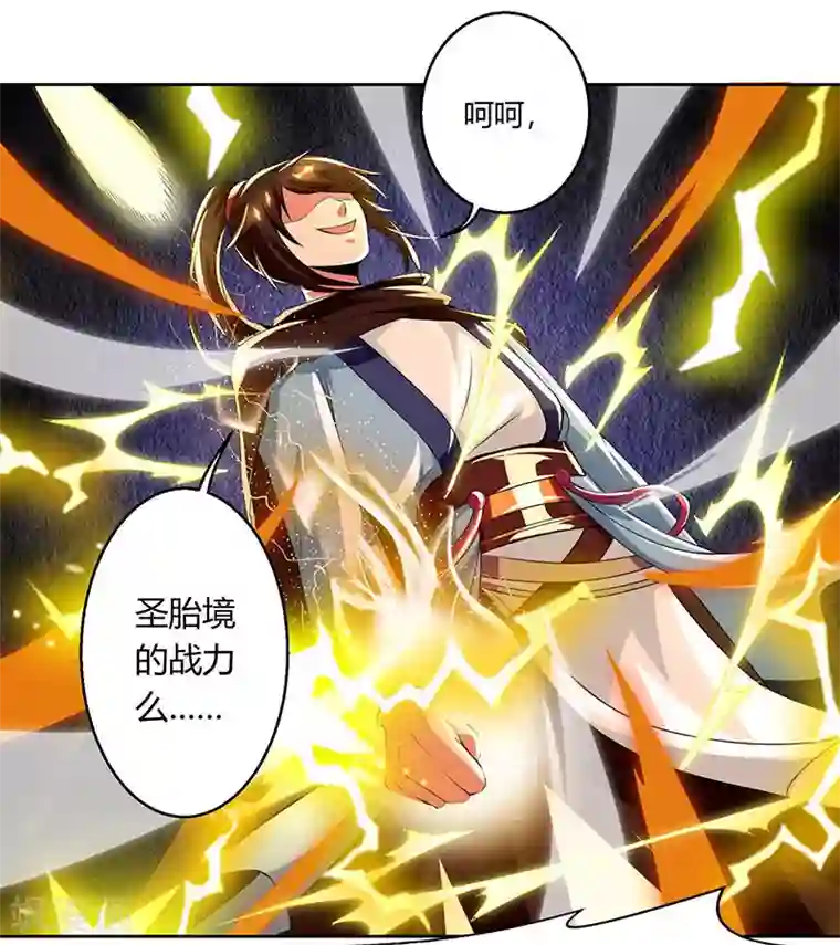 独步逍遥第106话 我意已决