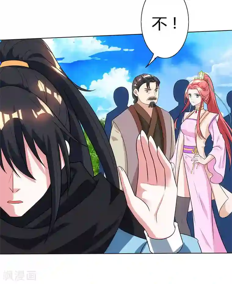 独步逍遥第106话 我意已决