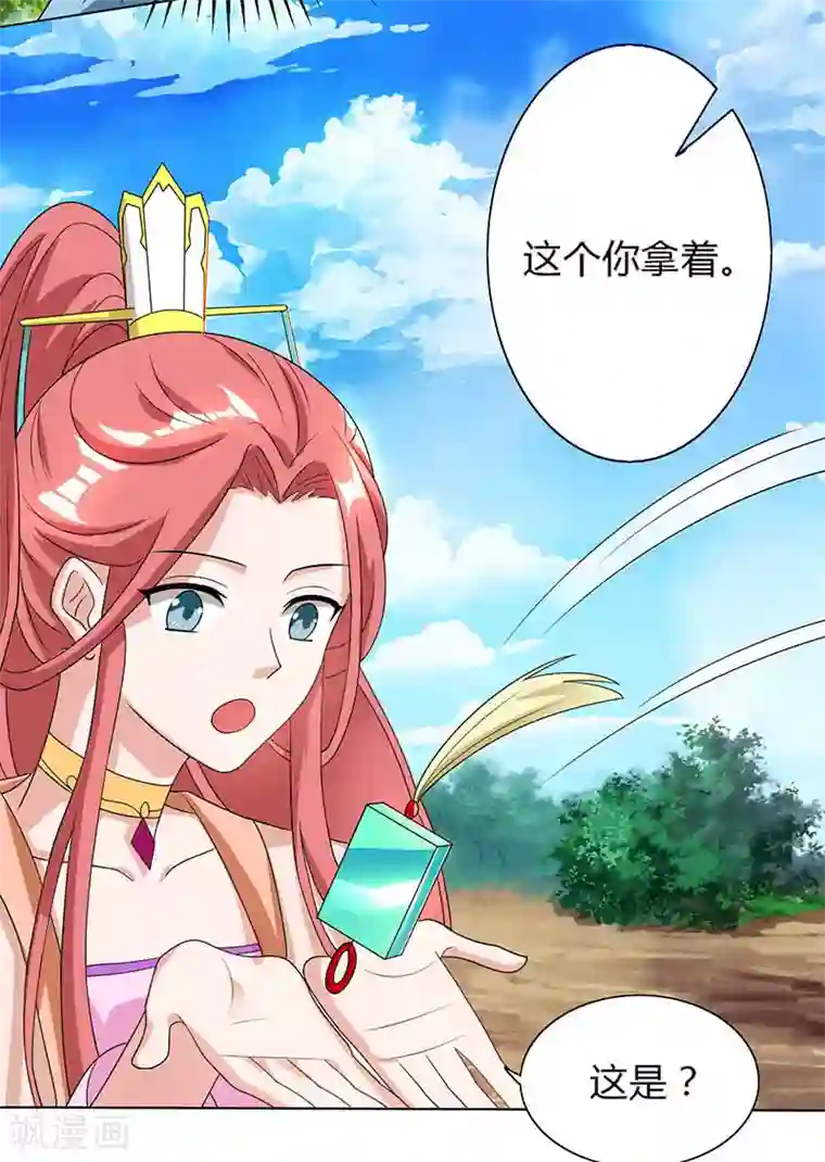 独步逍遥第106话 我意已决